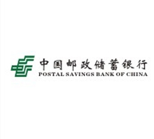 中國郵政儲蓄銀行
