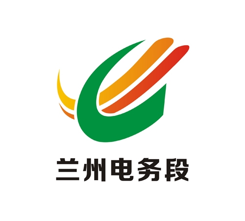蘭州電務段