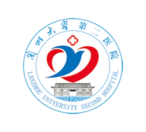 蘭州大學第二醫(yī)院
