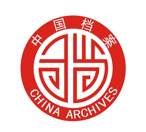 中國檔案